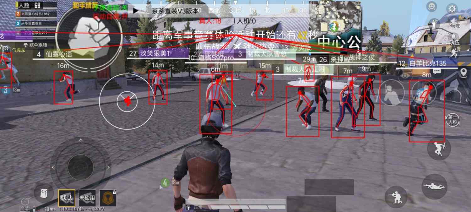 和平精英【404内核】辅助外挂